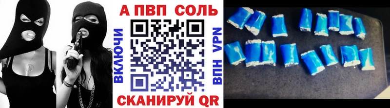 как найти закладки  Удомля  APVP Crystall 
