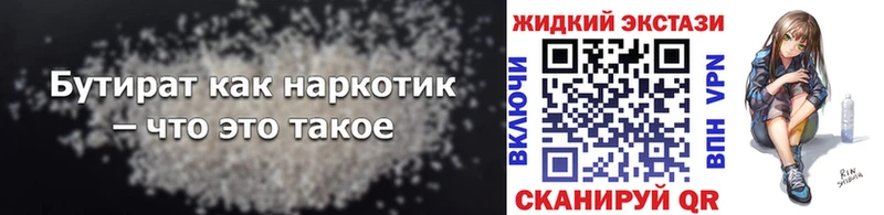 площадка наркотические препараты  хочу наркоту  Удомля  БУТИРАТ GHB 
