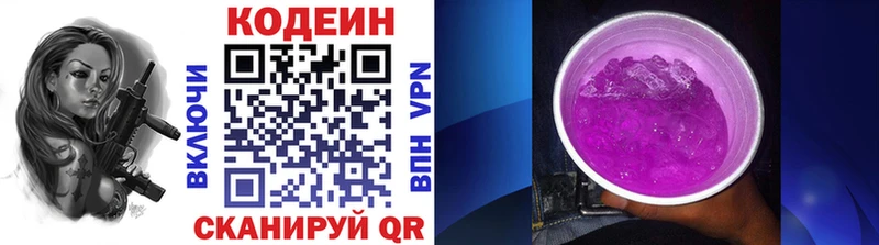 Кодеиновый сироп Lean Purple Drank  hydra зеркало  Удомля 