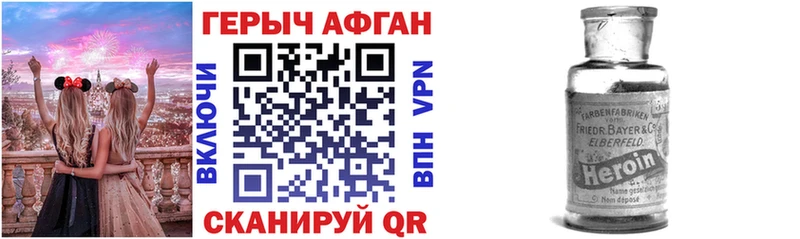 ГЕРОИН герыч Удомля