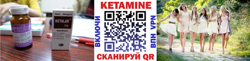 Кетамин ketamine  Удомля 