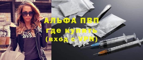 ALPHA PVP Арсеньев