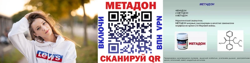 нарко площадка клад  Удомля  МЕТАДОН белоснежный  сколько стоит 