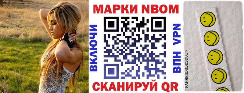 Марки NBOMe 1,8мг  Удомля 