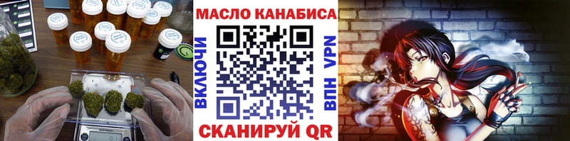 Дистиллят ТГК THC oil  Удомля 